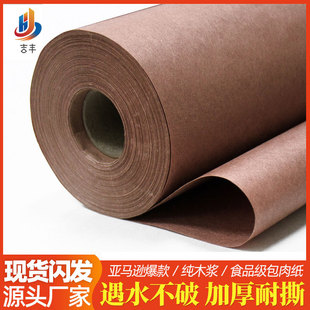 }QN butcher paper18″x175'⼈ţƤ