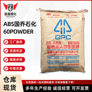 ABS ʯ 60POWDER ɫabsw gע