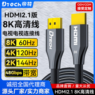  HDMI2.1w8K60HZlw1-100 opݔSֱN