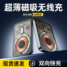 批發無線快充磁吸手機充電寶透明10000毫安移動電源國標3cMagsafe