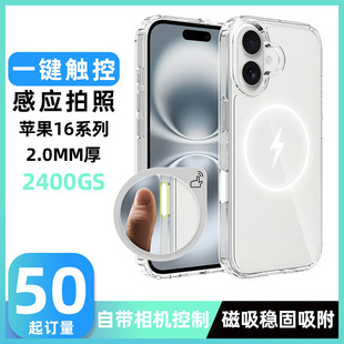 羳miPhone16I֙C|ظБI1.5mm͸