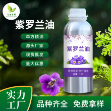 廠家現貨紫羅蘭油植物提取單方紫羅蘭精油化妝品日化香薰原料