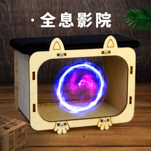 3D全息影院電視投影儀科學實驗手工材料兒童小學生科技小制作發明
