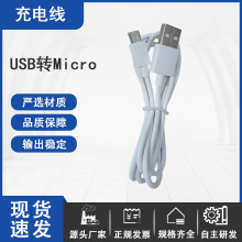 現貨1米白色安卓充電線環保USB轉micro usb智能電子稱10w充電線