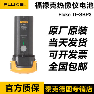 FLUKE TiSBP3/TiSBP4˟x늳BP290/BP291ʾԭb늳