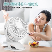 台式桌面夾子風扇USB充電無線便攜旋轉靜音風力大學生桌面夾扇