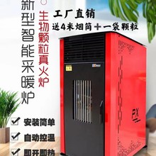 生物質顆粒取暖爐 家用室內 節能環保  顆粒爐 生物顆粒采暖爐