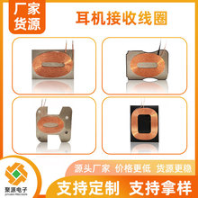 源頭廠家無線充電感線圈15W手機快充接收感應無線充線圈 可拿樣