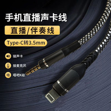 適用蘋果OTG直播線直播轉接頭手機直播錄音線數字音頻連接轉接線