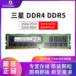 mùPӛȴl DDR4-3200 16GB 2Rx8 M471A2K43EB1-CWE