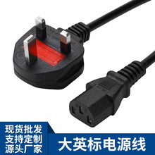 BS大英規品字尾保險絲英標迪拜馬來西亞插頭電腦主機適配器電源線