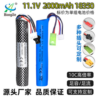 S11.1V늳ؽM2000mAh߱18350ܛо 3S늳