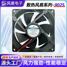 廠家直銷9025散熱風扇5V12V24V暖風機專用大風量低噪音kF9025M12S