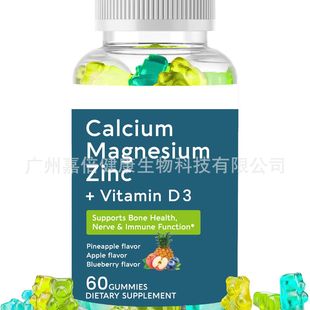 ƷF؛}V\D3ܛǾSD3 CalciumMagnesiumZinc D3Gummies