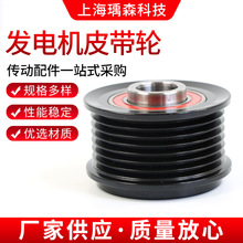 適用汽車精密發電機皮帶輪 31141-5X6-J01九代雅閣發電機單向輪