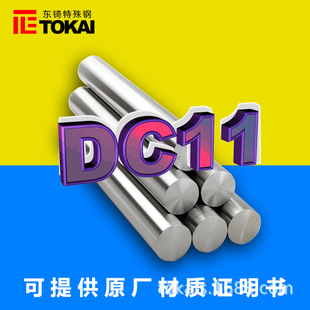 F؛DC11ģ䓈A ձͬDC11ϰ