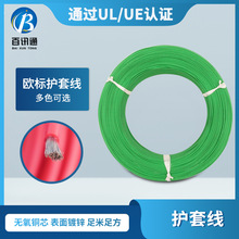 廠家 CE/ROHS認證 足米足料 歐標護套線 家用電器連接線 線纜批發