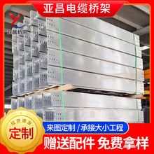 熱鍍鋅電纜橋架 鍍鋅鋼制金屬槽式橋架200*100 梯式熱浸鋅橋架