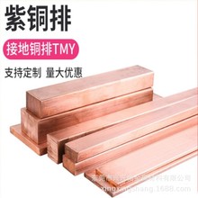 T2紫銅排  鍍錫鍍鎳高導電紅銅塊 任意切割車床加工純銅條銅材
