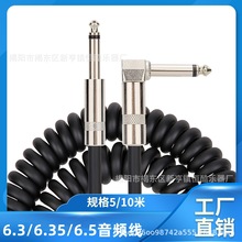 6.3/6.35/6.5音頻線彈簧款直彎頭 電吉他電線電纜 吉他音箱連接線