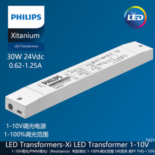 Xi LED Transformer 30W 1-10V 24VDCw24V{Դ_P