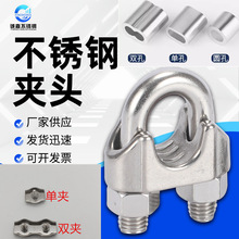 304不銹鋼鋼絲繩夾頭 卡頭 貓爪 m6m8m10m12m16 緊鎖夾