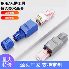 源頭直供六類超六類千兆非屏蔽網線免壓水晶頭
