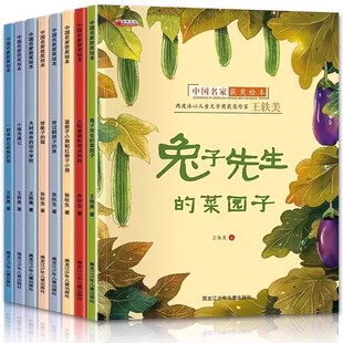 批發名家獲獎繪本3–6歲 幼兒園兒童繪本3一6歲閱讀4-5歲故事書籍