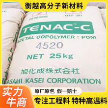 日本旭化成 POM 9520 超高流動 70個溶脂 賽鋼pom 聚甲醛塑膠顆粒