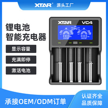 XTAR愛克斯達 VC4四槽18650鋰電池充電器3.7V  型鎳鎘鎳氫充電器