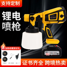 廠家新款鋰電噴槍電動噴槍高壓噴漆槍便攜式乳膠漆油漆可拆卸噴槍