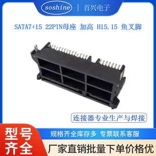 SATA7+15 22PINĸ Ӹ H15.15 ~_