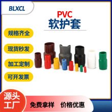 定制絕緣軟套管環保阻燃電纜電線保護套冷壓端子銅鼻子護套防護