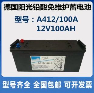 ꖹ늳12V100AH ꖹ늳A412/100AֱC