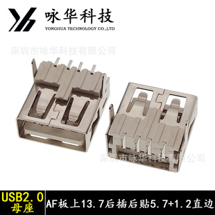 USB2.0ĸ13.7NH5.7+1.2ֱ߅4pinʽusbB