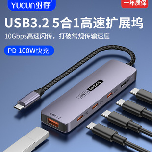 typec10GD4C1APӛƽX֙CPD늷־usb3.2hubUչ]