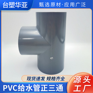 SPVCͨPVCͨUPVCˮܵȏͨIܵ͸