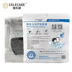 施樂康新生嬰兒防藍光療紙尿片黑色遮光尿布濕（一片裝）干爽