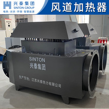 實體工廠 流動空氣電加熱器 防爆風道電加熱器 微型空氣加熱器