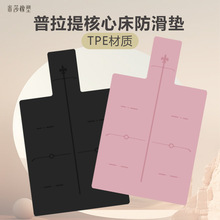 普拉提核心床墊防滑墊訓練定位墊瑜伽床墊tpe瑜伽墊大器械防滑墊