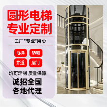 家用電梯別墅復式閣樓升降機2層3層4層5層圓形電梯 家用別墅電梯
