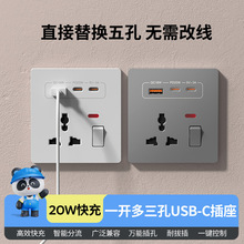 86型外貿非標三孔插座暗裝牆壁一開多功能五孔usb+type-c充電插座
