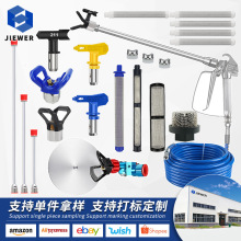 跨境無氣噴漆機噴嘴噴槍Spray Tips軟管濾網加長桿噴塗機配件大全