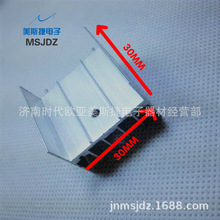 供應電動車充電器散熱片B30 大30 30*30*25 帶槽 電源散熱片
