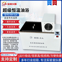 數顯超級恆溫油浴鍋實驗室內外循環油槽電熱恆溫水浴鍋
