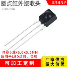 插件紅外接收頭大角度接收遙控38KH紅外光電器件圓點紅外線接收頭