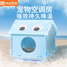 夏季貓咪空調房貓狗通用涼窩防水防潮寵物用品涼席強效降溫寵物窩