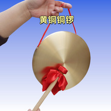 黃銅銅鑼兒童奧爾夫打擊樂器幼兒園三句半表演道具小鑼
