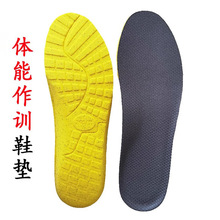 軍訓鞋墊體能訓練鞋墊小黑鞋防臭透氣減震緩沖戶外加厚運動鞋墊