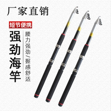 廠家批發海竿 玻璃鋼魚竿超硬釣魚竿拋竿遠投竿漁具海桿3.6米